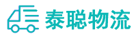 重庆到东山县物流公司